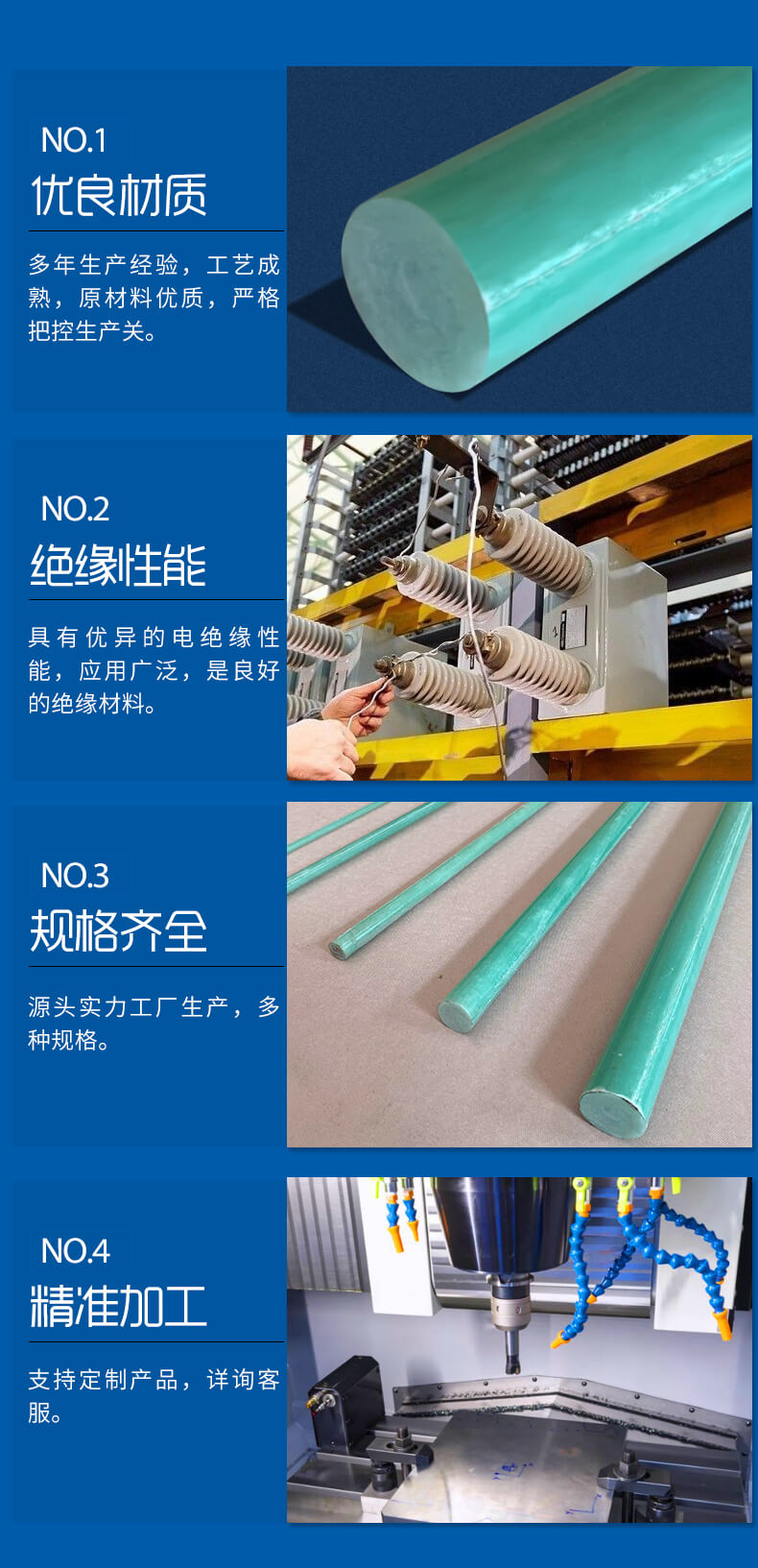 fr4環(huán)氧玻璃布棒