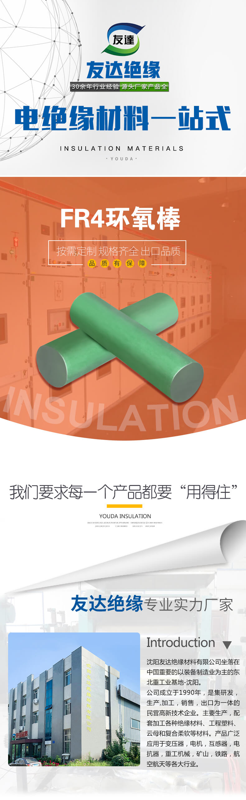 fr4環(huán)氧玻璃布棒