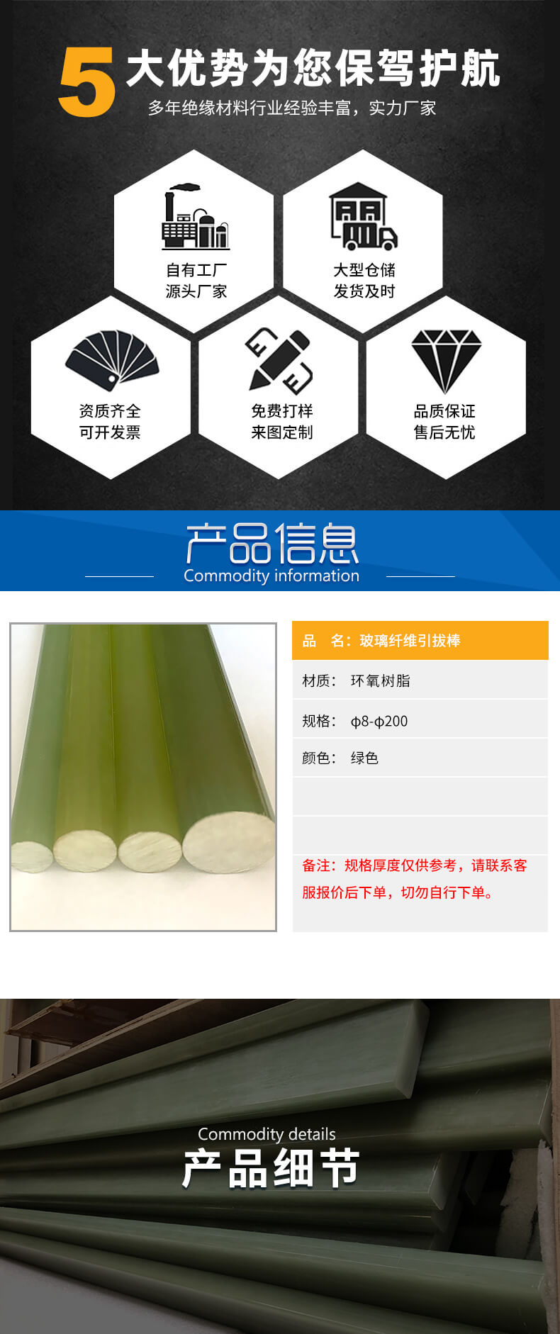 聚酯玻璃纖維引拔棒