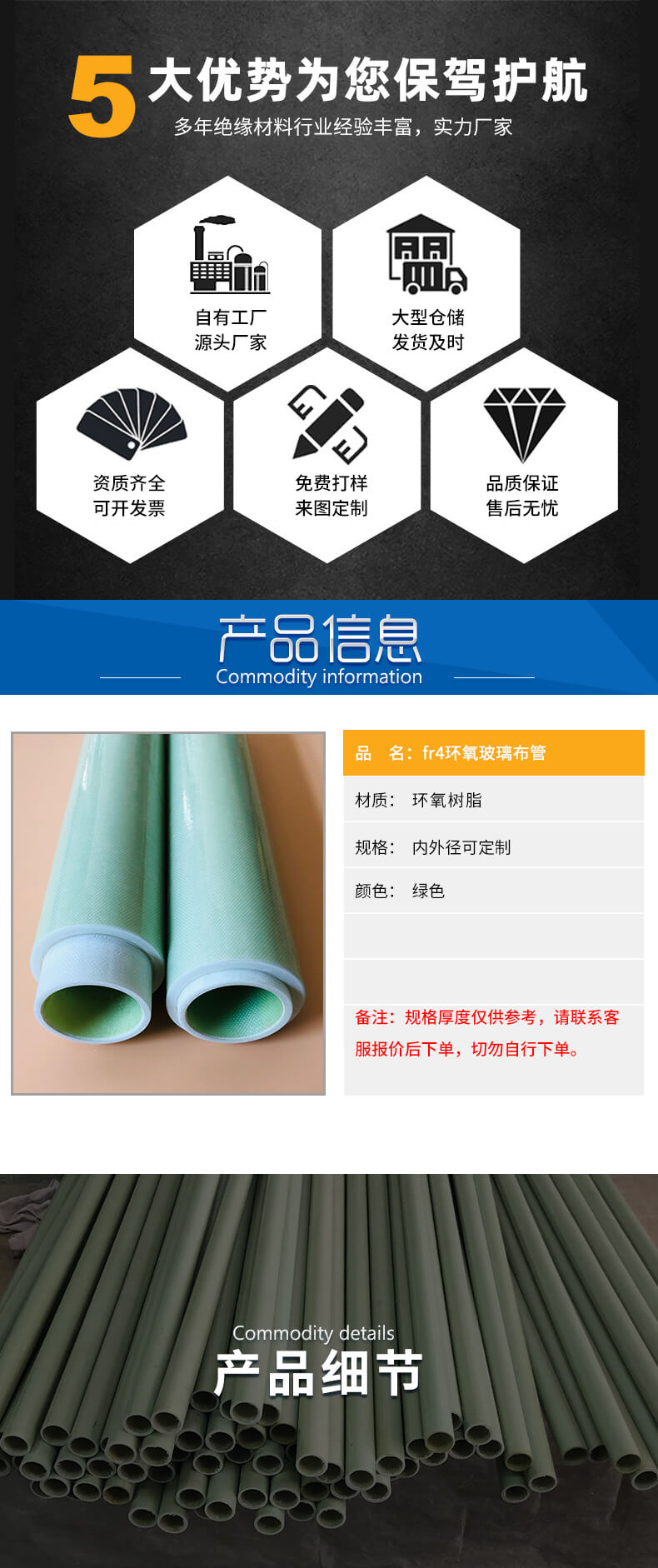 fr4環(huán)氧玻璃布管