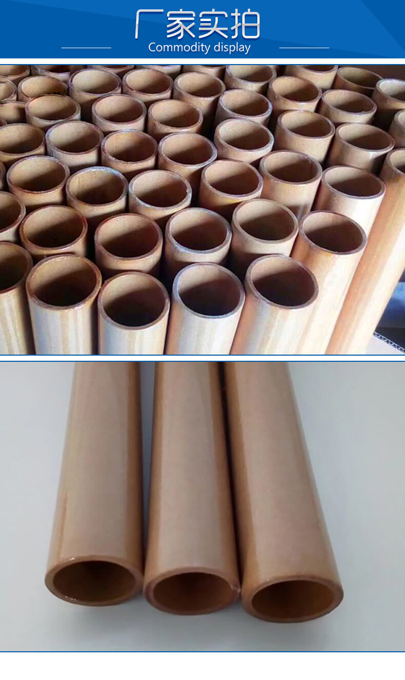 3520酚醛紙管