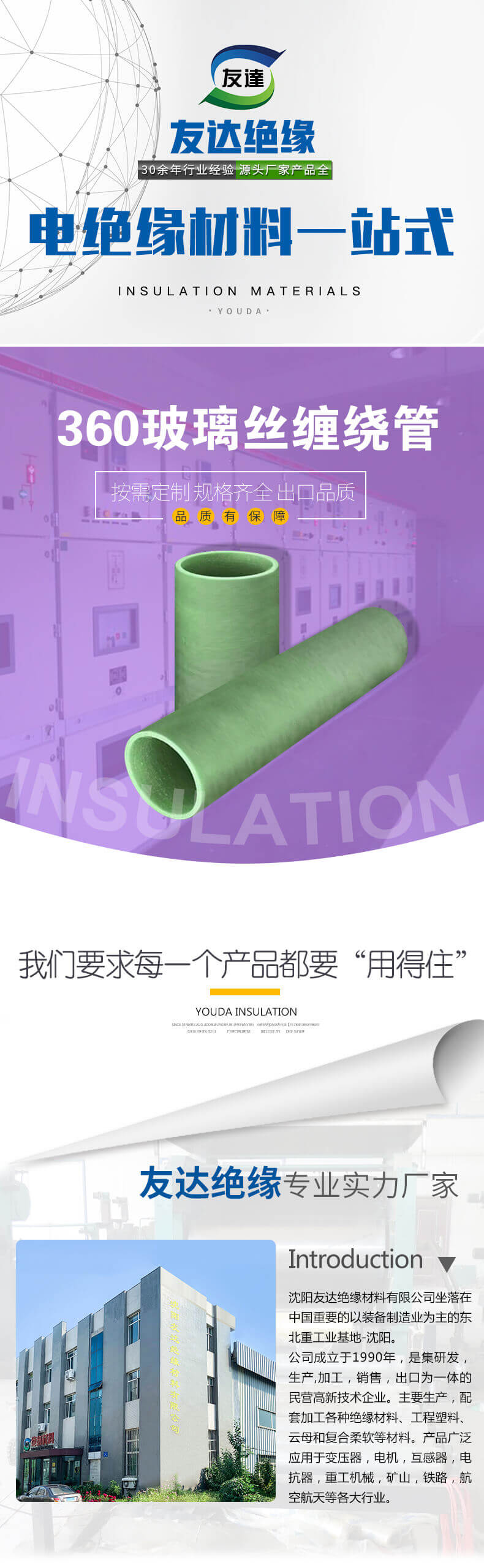 360玻璃纖維纏繞管