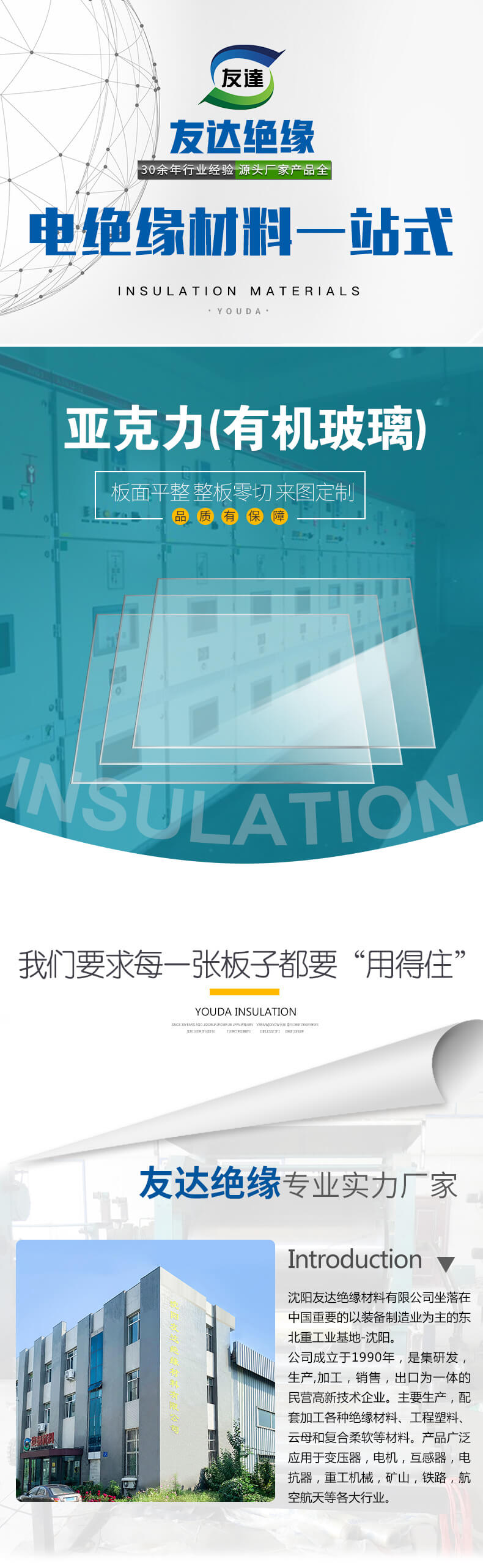 亞克力有機玻璃