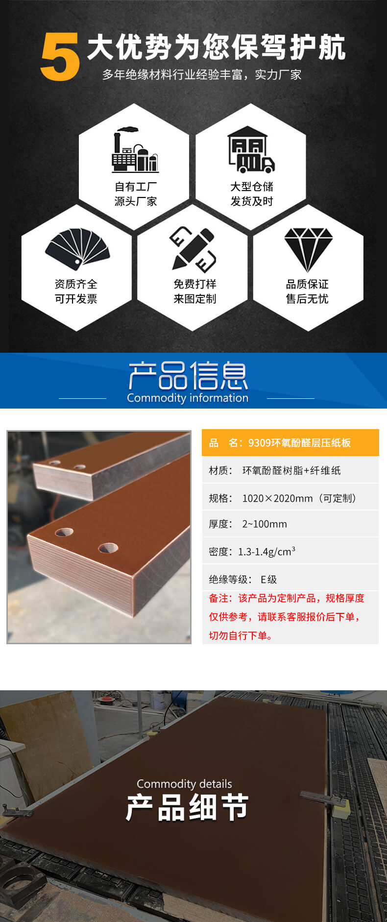 9309環(huán)氧酚醛板