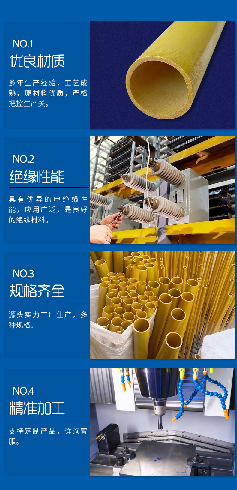 3640環(huán)氧玻璃布管