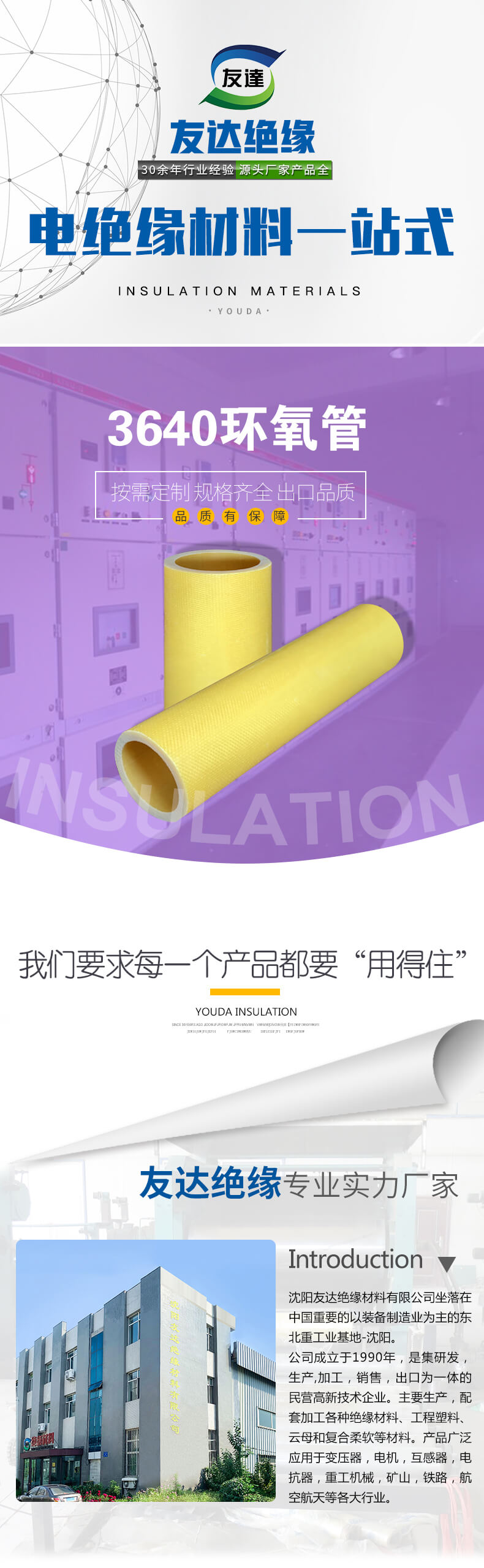 3640環(huán)氧玻璃布管