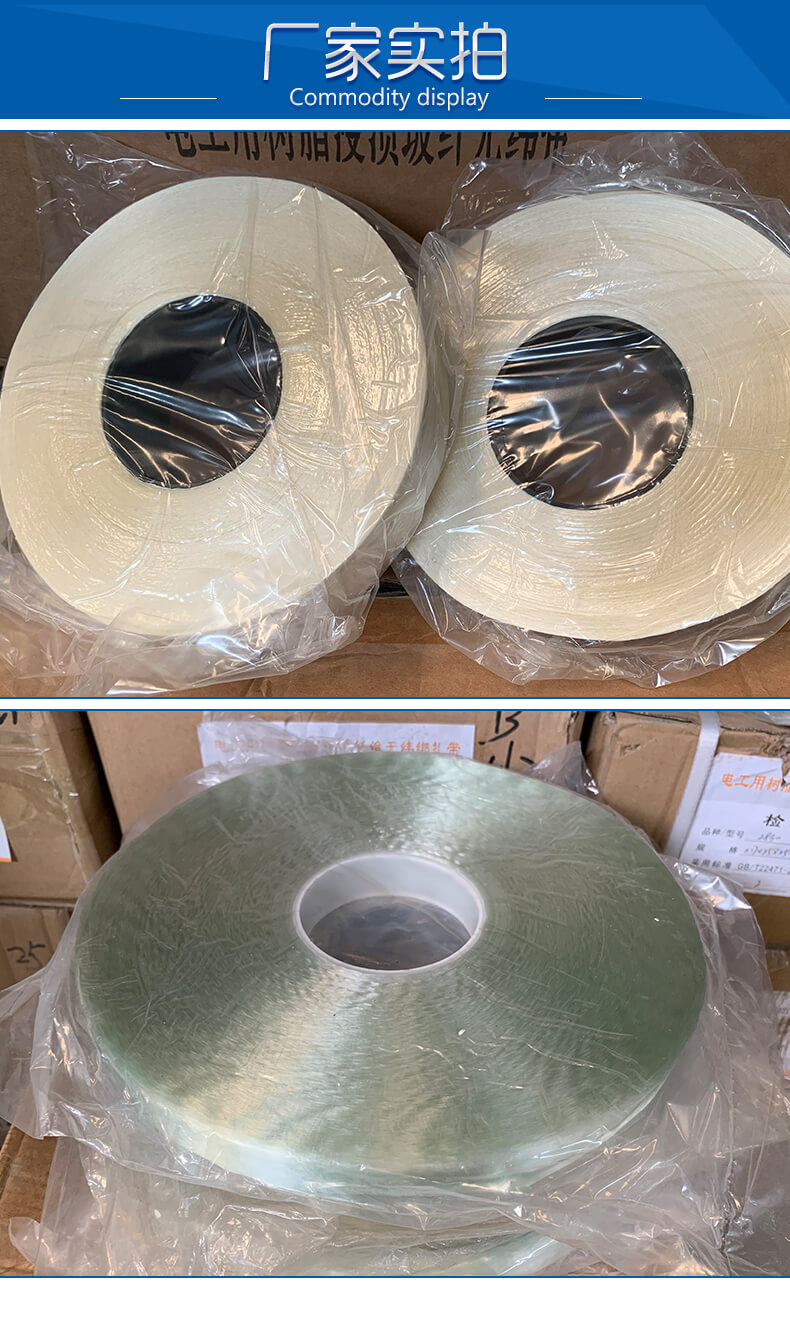 2851H級網(wǎng)狀無緯帶