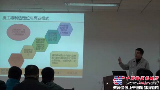 首屆廈工機(jī)械再制造試點(diǎn)技術(shù)培訓(xùn)班”在廈門(mén)隆重開(kāi)班