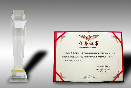 “全國智能工廠建設年度優(yōu)良成果”獎徐工重工獲評上榜
