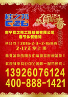 桂之邦春節(jié)放假通知！需要備貨的朋友們抓緊時間了！