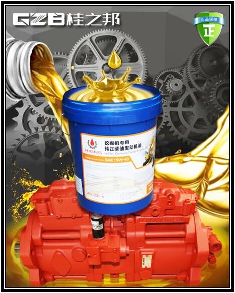 海恩斯挖掘機(jī)專(zhuān)用柴油發(fā)動(dòng)機(jī)油