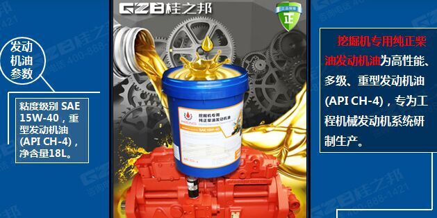 海恩斯挖掘機(jī)專(zhuān)用柴油發(fā)動(dòng)機(jī)油