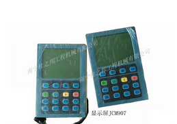 山重挖掘機(jī)顯示屏,適用機(jī)型：JCM907，原裝配件批發(fā)價，現(xiàn)貨供應(yīng)