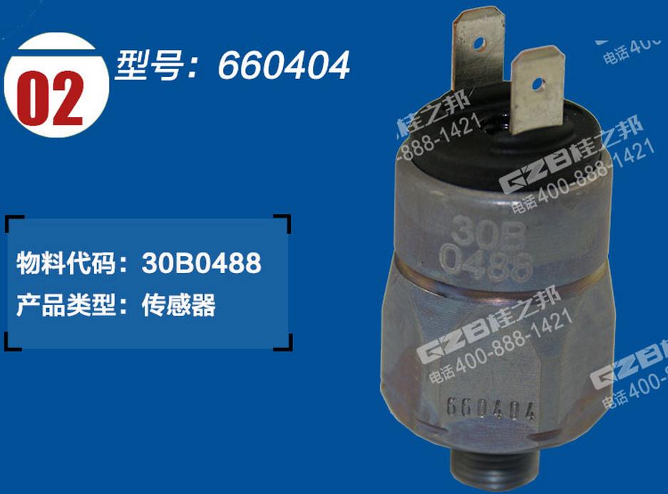 柳工挖掘機(jī)配件，挖機(jī)配件網(wǎng)