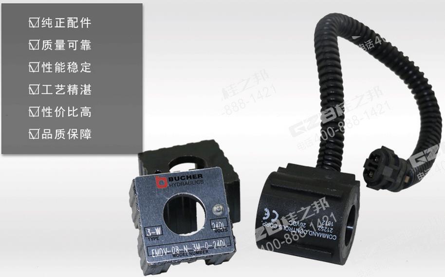三一挖掘機(jī)電磁閥線(xiàn)圈