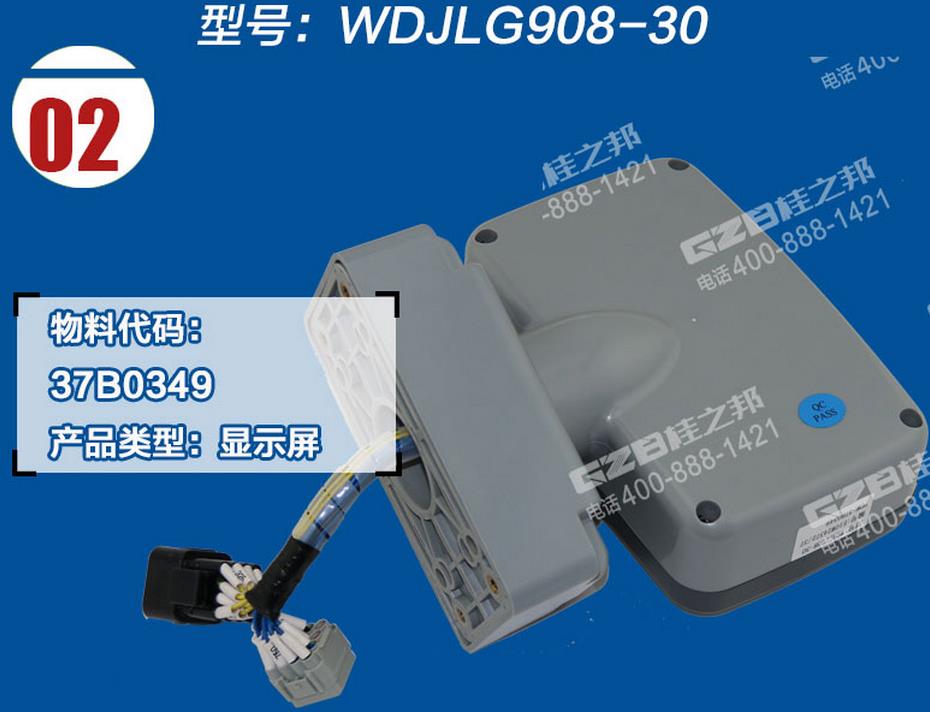 柳工挖掘機(jī)顯示屏