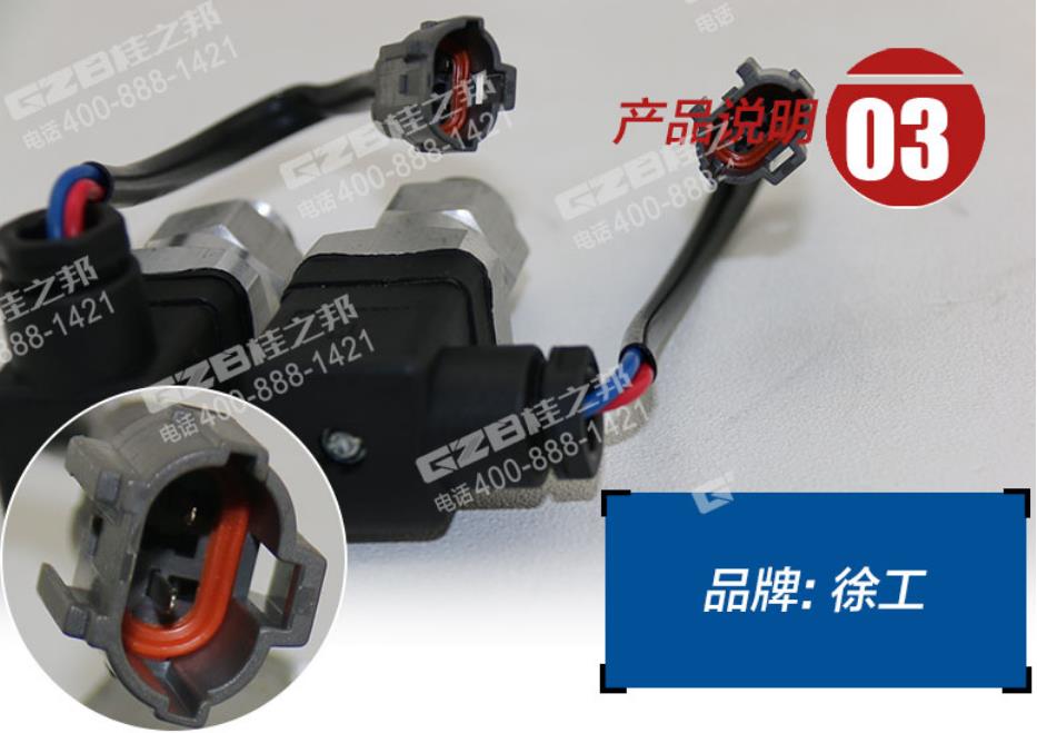 徐工挖掘機(jī)壓力發(fā)訊器