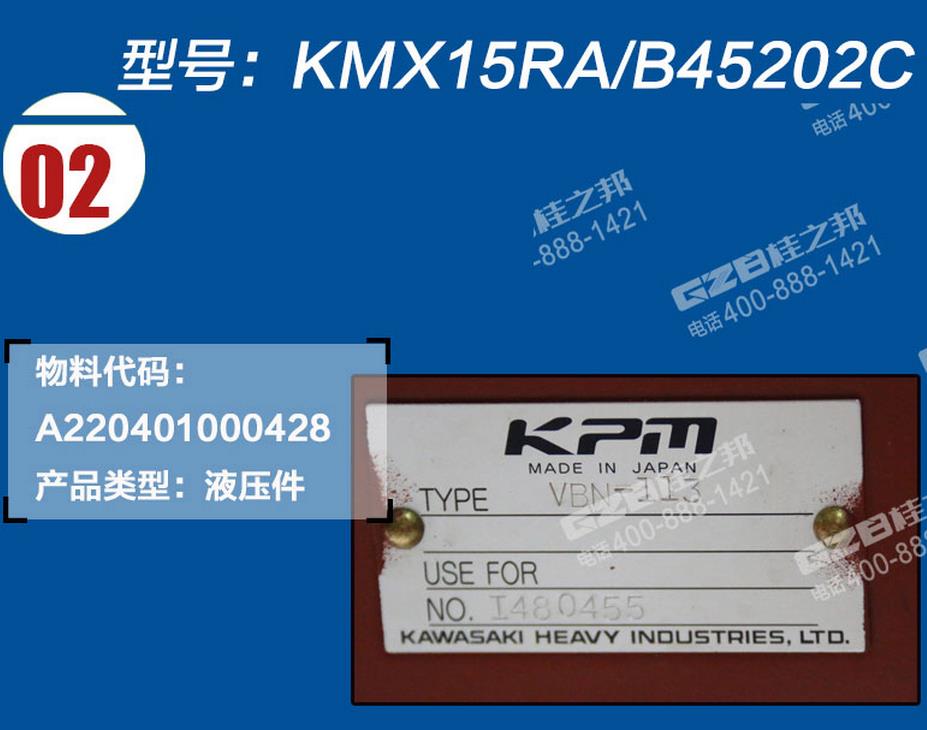 三一215挖機多路閥總成