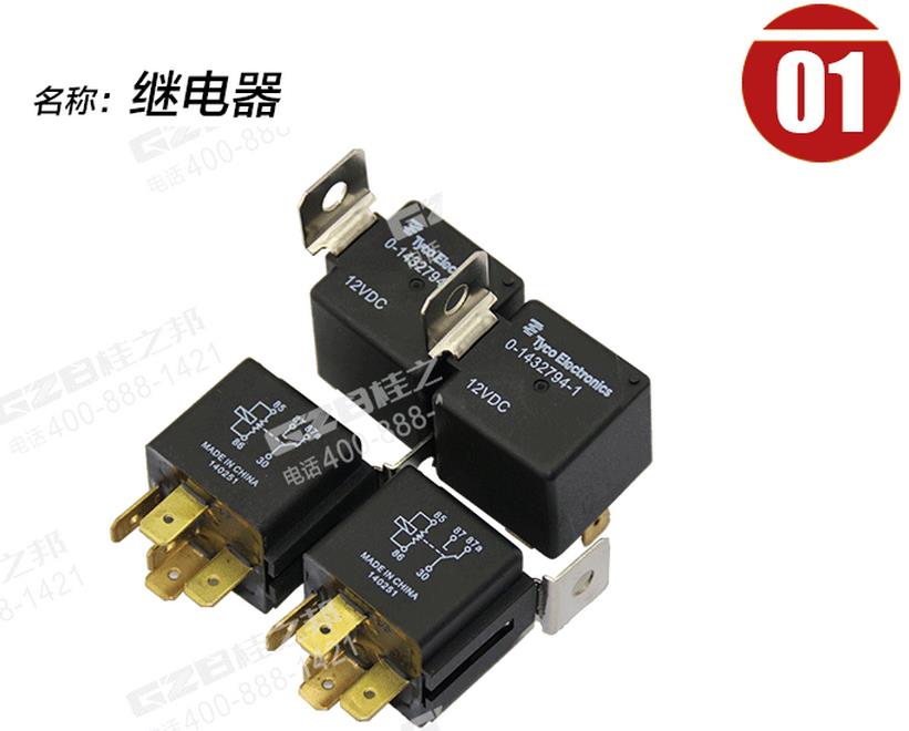 挖掘機繼電器價格