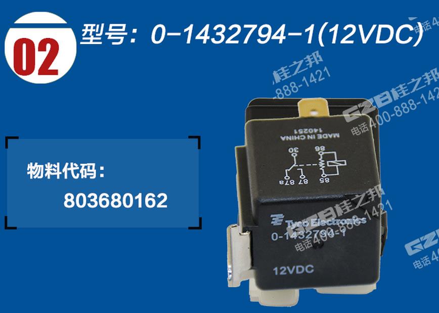 挖掘機繼電器價格