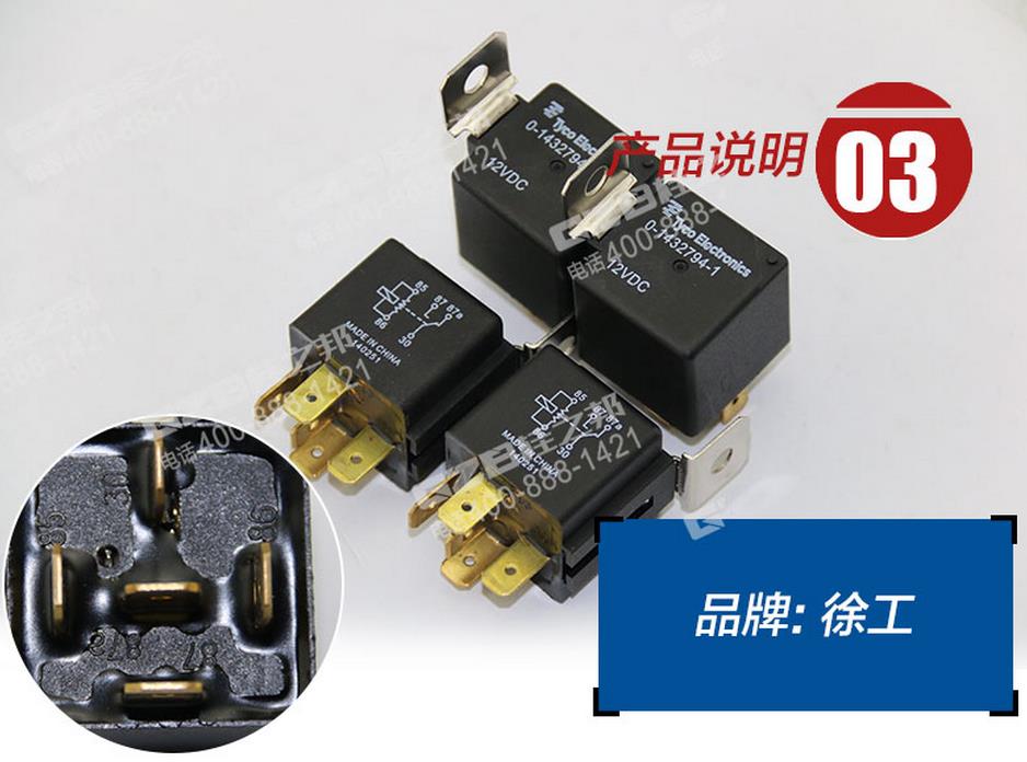 挖掘機繼電器價格