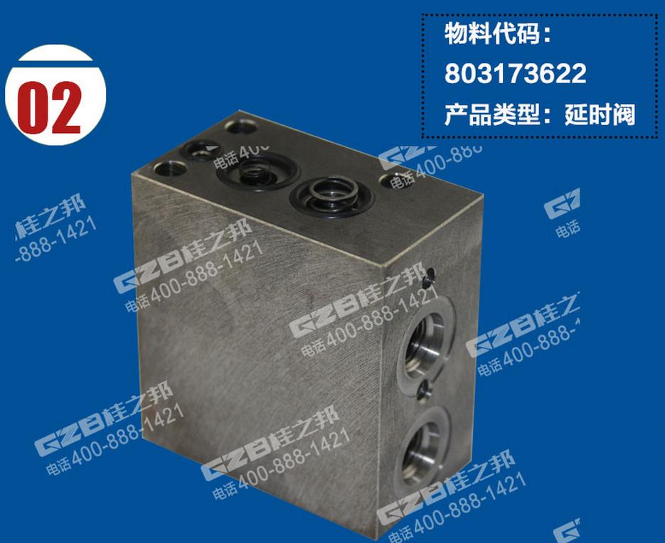 三一75挖掘機(jī)延時(shí)閥
