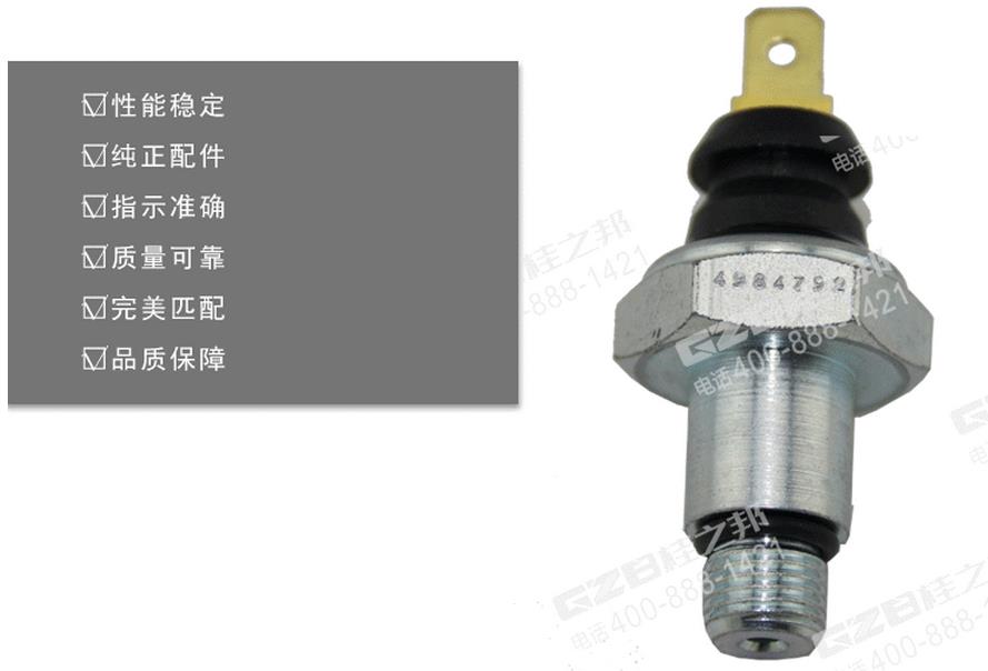 山重933D挖機機油傳感器