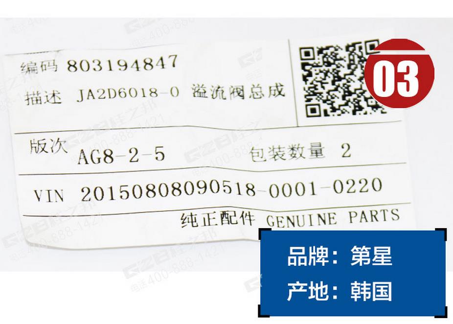 徐工60挖掘機(jī)溢流閥