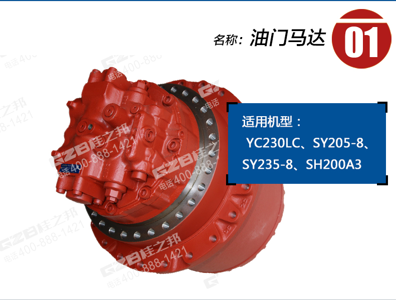 玉柴85-9挖機(jī)行走減速機(jī)
