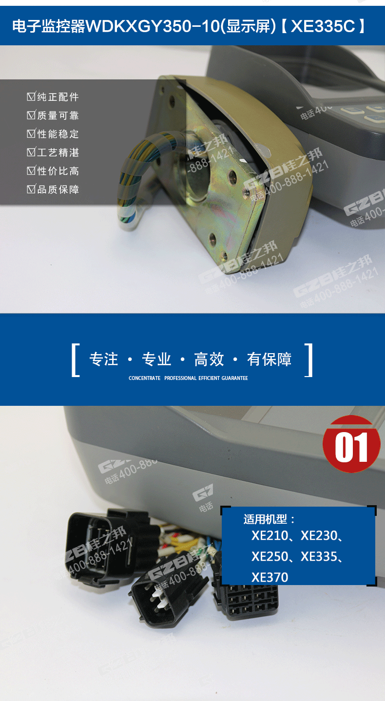徐工挖機(jī)配件