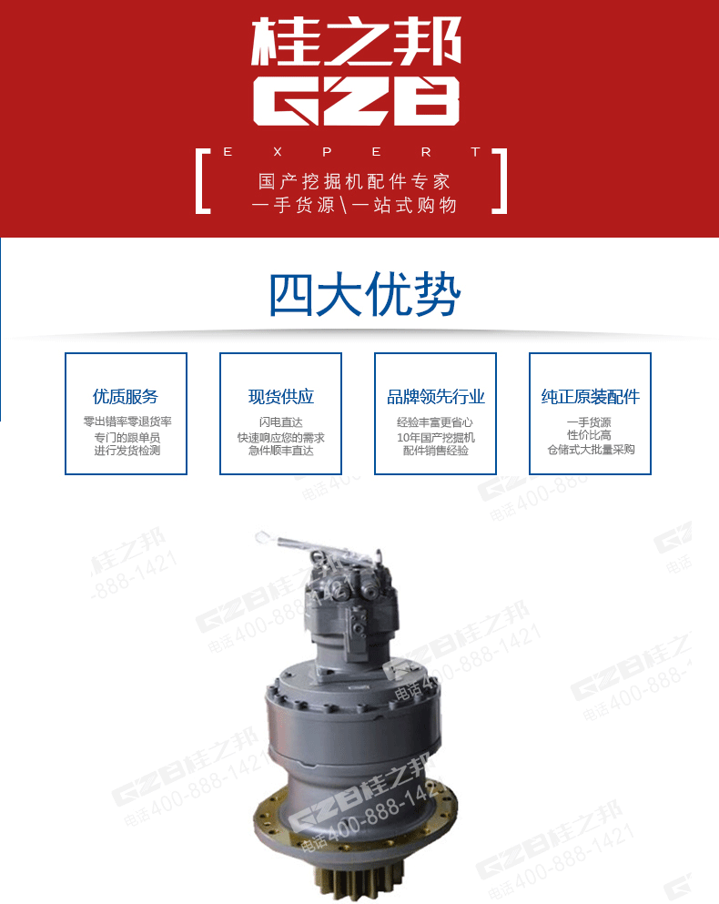 山重挖掘機(jī)回轉(zhuǎn)減速機(jī)總成