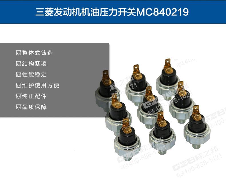 三一挖掘機發(fā)動機機油壓力開關(guān)
