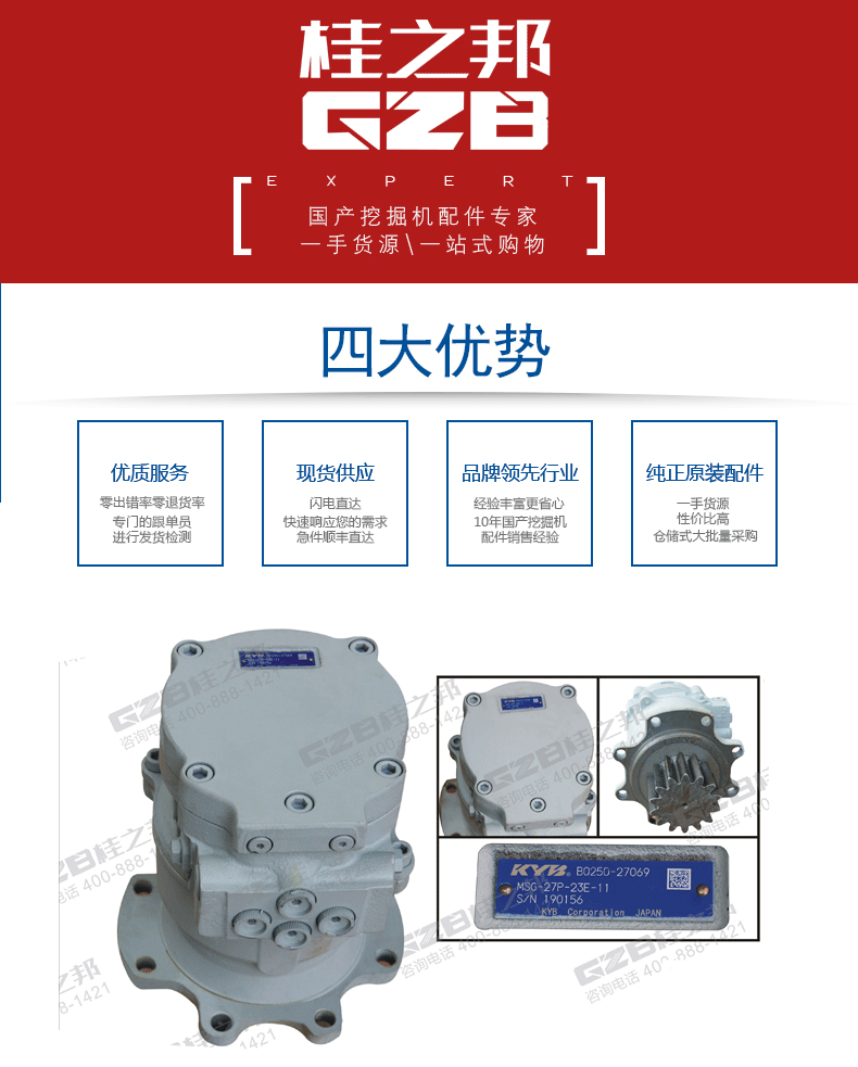 玉柴挖掘機回轉(zhuǎn)減速機