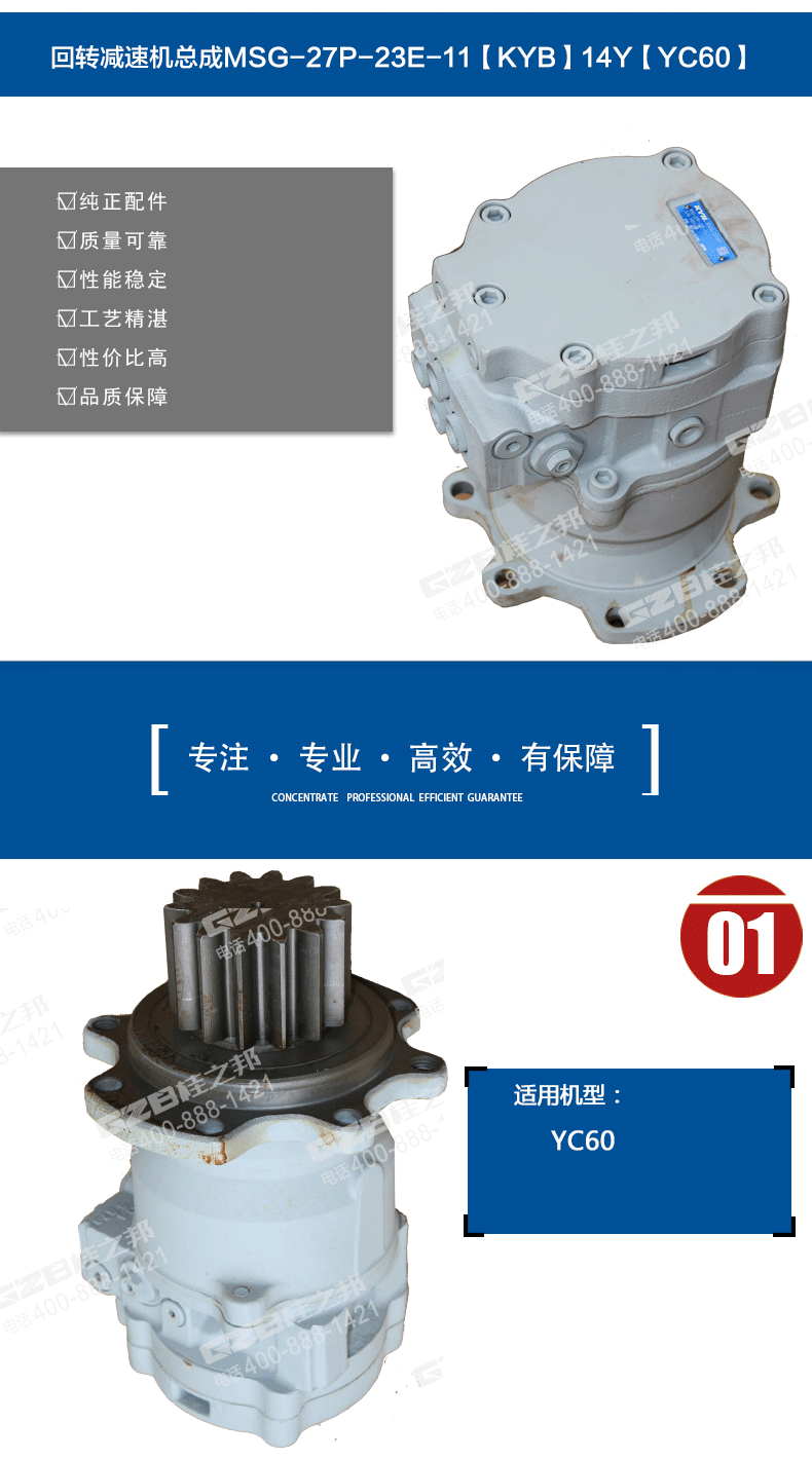 玉柴挖掘機回轉(zhuǎn)減速機