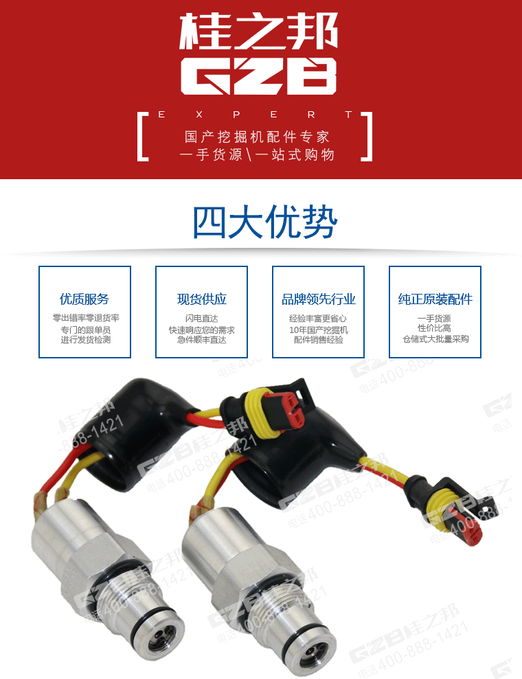 徐工挖掘機(jī)壓力發(fā)訊器