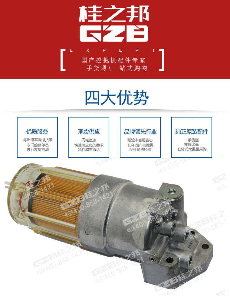 三一挖掘機(jī)柴油濾清器