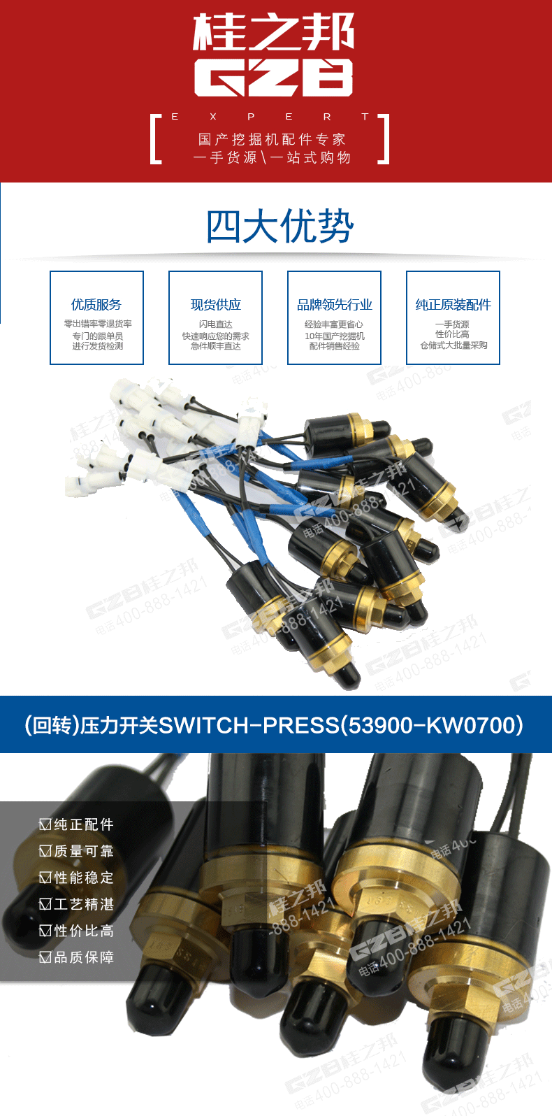 挖掘機(jī)回轉(zhuǎn)壓力開(kāi)關(guān)