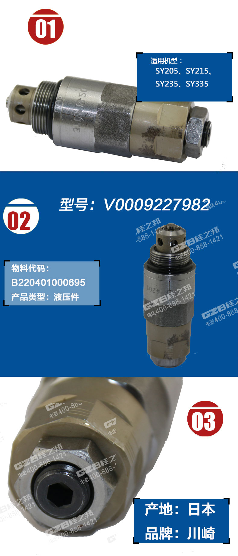 挖掘機(jī)配件批發(fā)