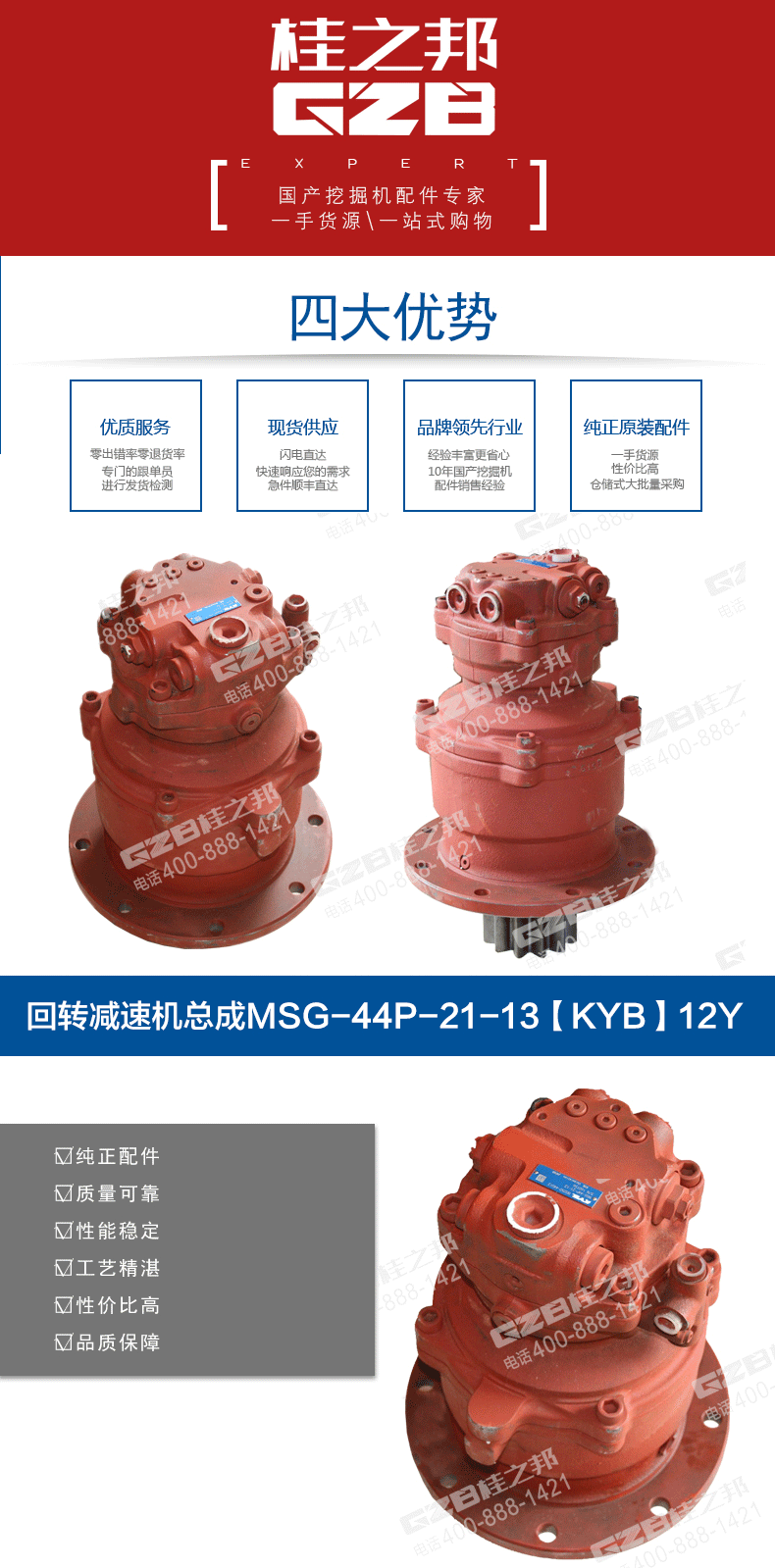 柳工挖掘機(jī)回轉(zhuǎn)減速機(jī)MSG-44P-21-13