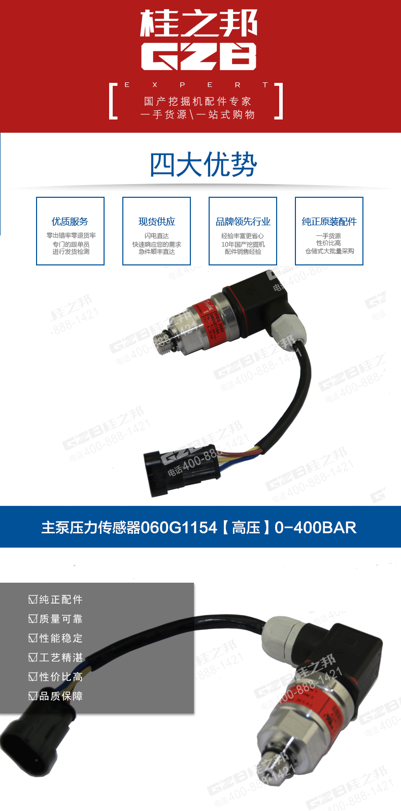龍工挖掘機壓力傳感器060G1154