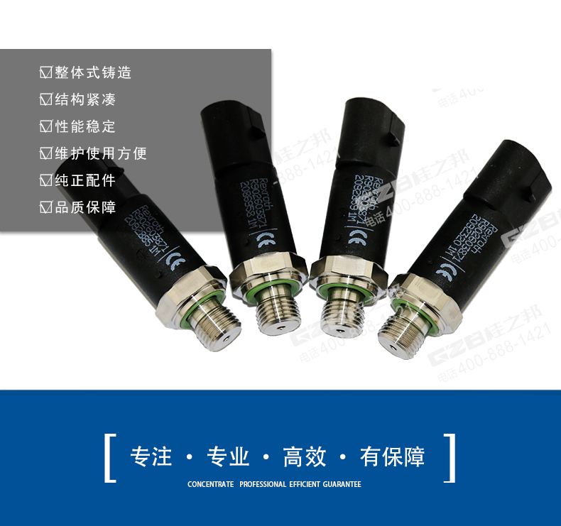 龍工挖掘機(jī)傳感器60980003929