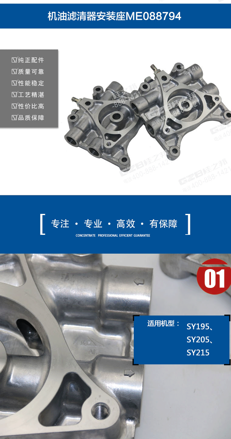三菱機(jī)油濾清器安裝座