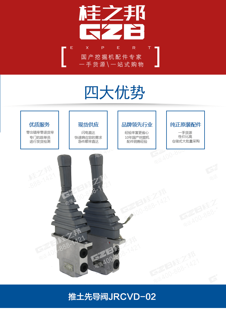 挖掘機(jī)推土閥JRCVD-02