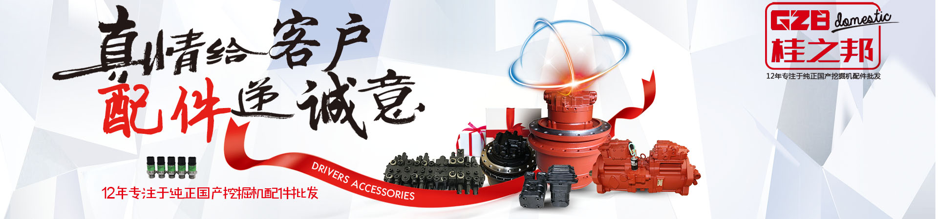 福田雷沃挖機(jī)配件批發(fā)