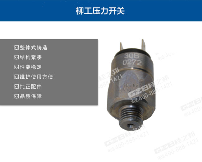 柳工挖機配件批發(fā)商