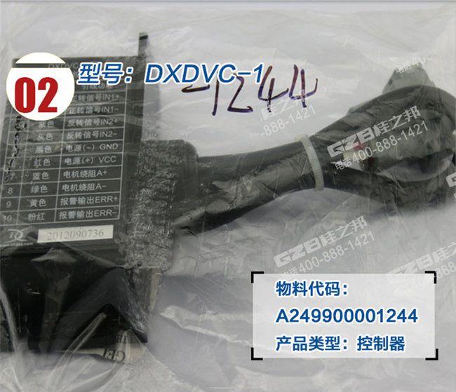 三一200挖掘機閥門控制器