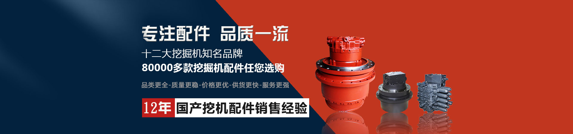 龍工挖掘機(jī)配件批發(fā)