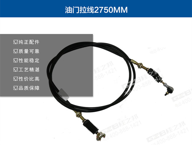 柳工922D挖機(jī)油門(mén)拉線