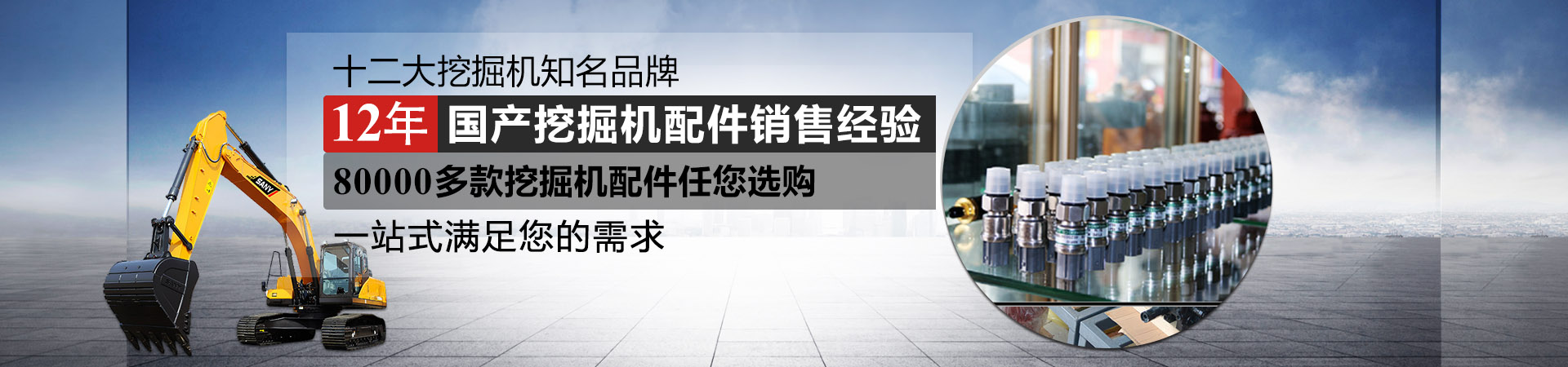 玉柴挖掘機配件批發(fā)