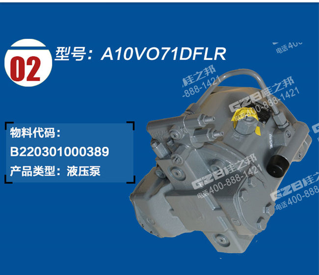 中聯(lián)85挖機(jī)液壓泵